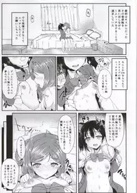 (C86) [Contamination (eigetu)] Maki Nico Lesbian Challenge (Love Live!) [Incomplete]