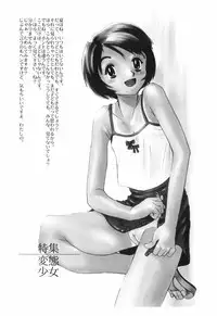 [Horimoto Akira] Tenshi no Shushuku Shinsouban - Horimotoakira Sakuhinshuu