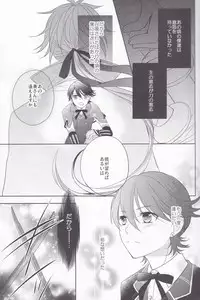 [Delica (Sawa)] Hitokatanokoi (Touken Ranbu)