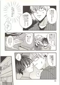 Kimi to Himitsu no Jugyou