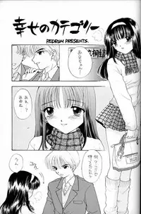 (C52) [PERFECT CRIME (REDRUM)] You and Me Make Love.