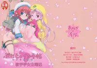 (Puniket 35) [Aneko no Techo (Koume Keito)] Puni Heroine Techo (Various) [Chinese] [靴下汉化组]