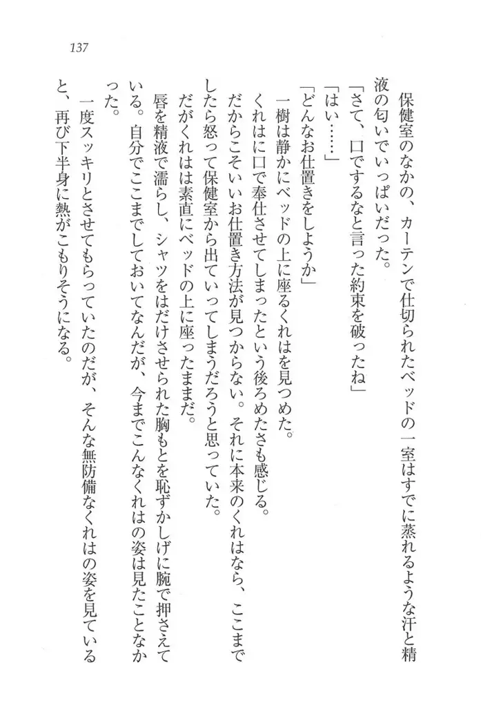 お嬢様はメイド様!？