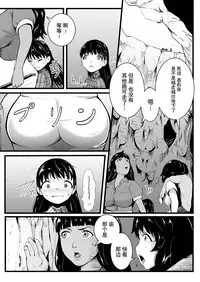 [Ryona's Station (YOSHITORA)] Brain Eater Stage 1 [Chinese] [贝尔西行寺个人汉化]