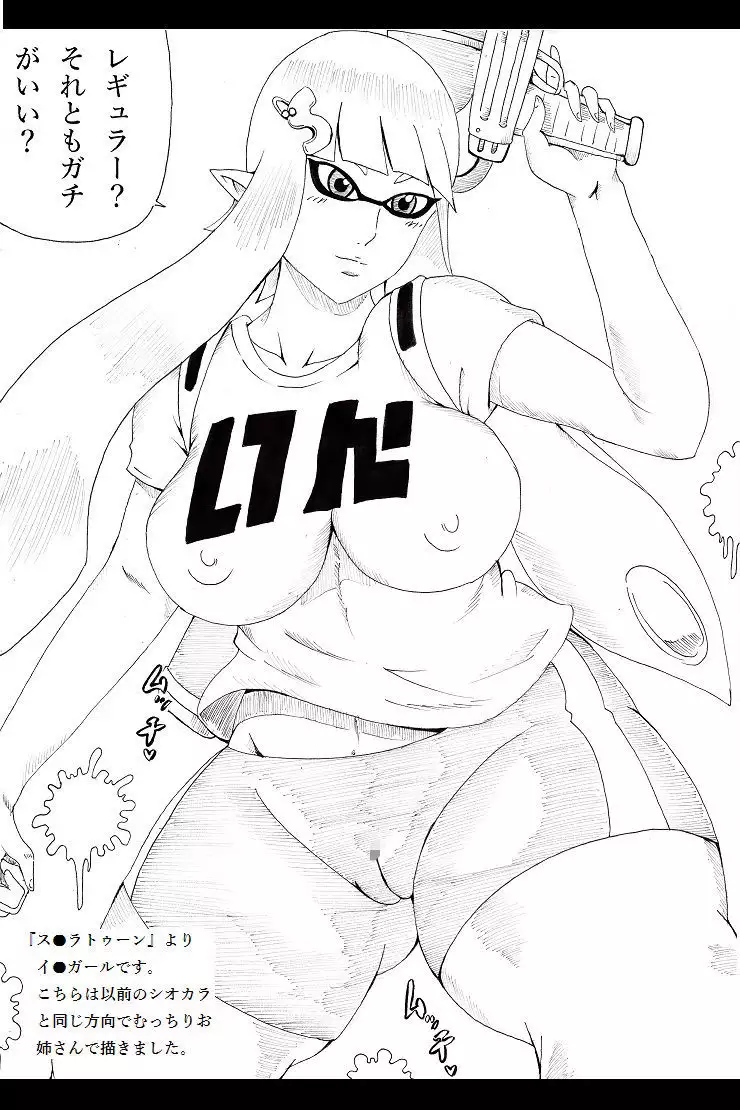 N Zukan ~Mansuji Hen~