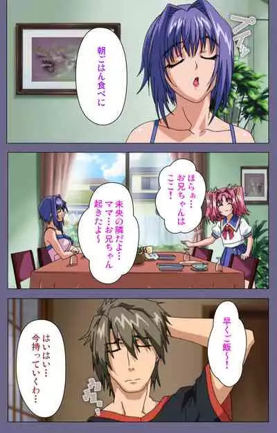 Hitozuma Kasumi-san Kanzenban