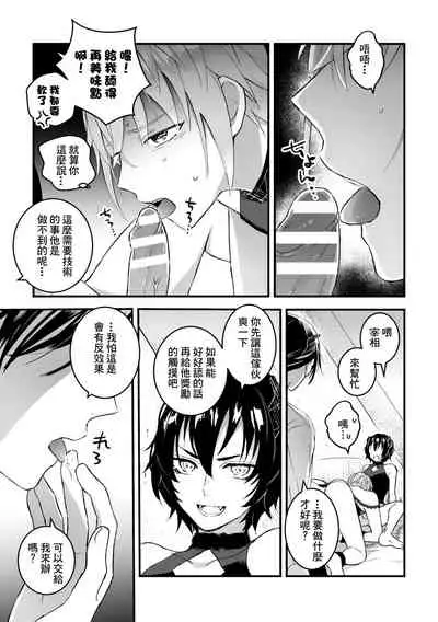 Otoko Kishi ga "Ku, Korose!" tte Iu kara Mesu Choukyou Shitemita Ch. 1-7