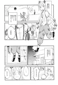 (Kouroumu 8) [Shironegiya (miya9)] NTRcrisis (Touhou Project)