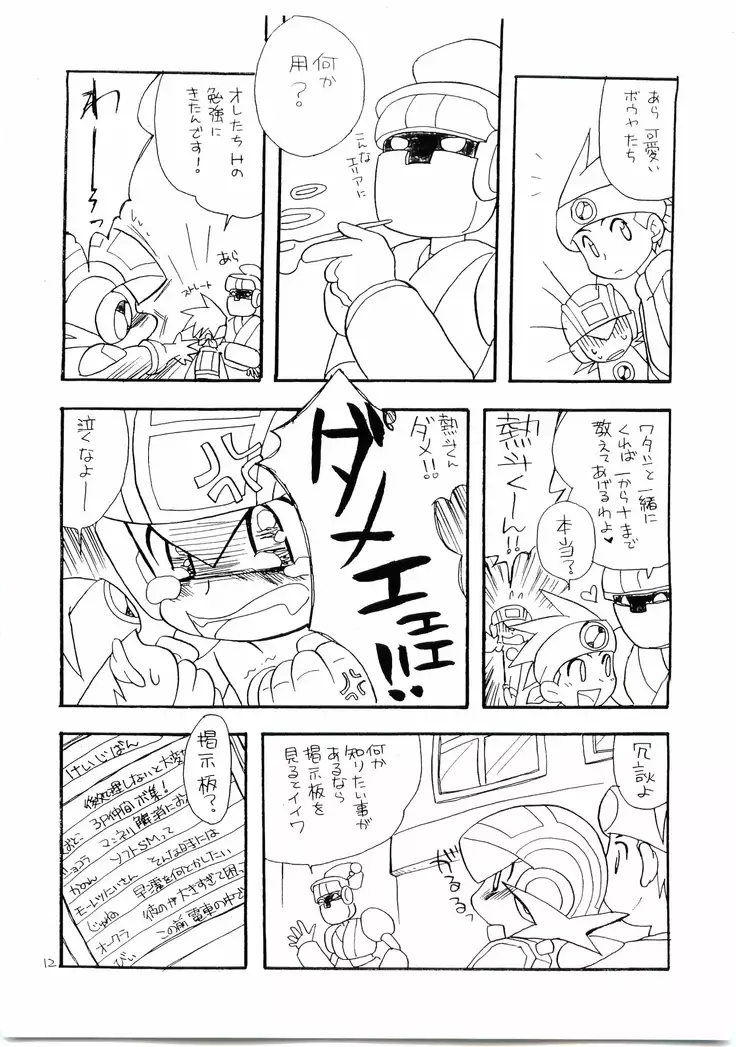 Kokusan Mutenka Netsurokubon