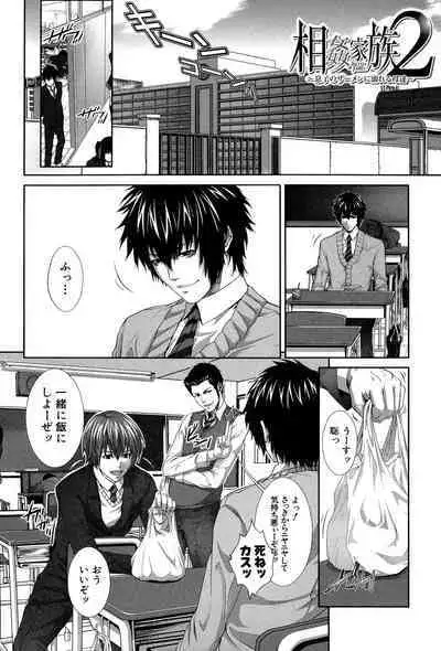 Boku wa Kanojo no Marmot! - I'm a guinea pig of her