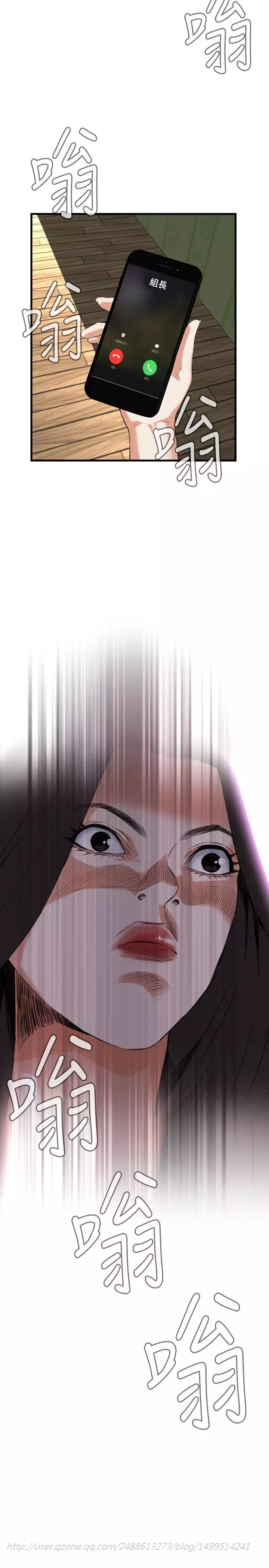 Take a Peek 偷窥 Ch.39~46