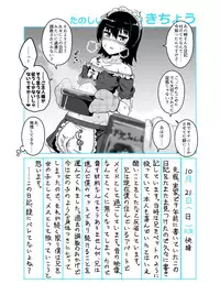 Onii-chan Choukyou Nikki