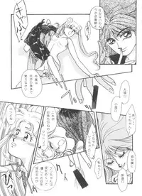 [Anthology] From the Moon (Bishoujo Senshi Sailor Moon)