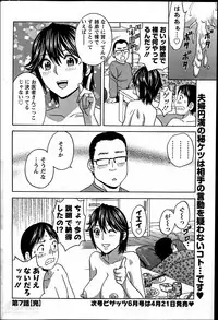 [Hidemaru] Hustle! Danchi Duma Ch. 1-14