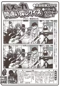 COMIC Bazooka 2009-12