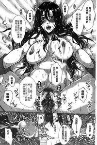 [Dunga] Seishori Kazoku - Gibo to Ane wa Nikudorei | 性處理家族 [Chinese]