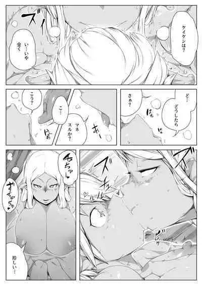 [Monster Master (Futagi Mitou)] Sex Ban｜Essence Overflow