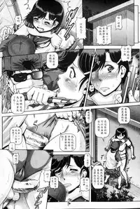 [TYPE.90] Bitch na Boketsu [Chinese]