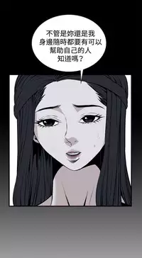 Take a Peek 偷窥 Ch.39~45 [Chinese]
