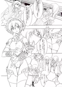 (C71) [FAKESTAR (Miharu)] P (PERSONA 3)