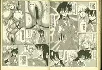 成年偵探軻楠11