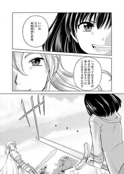 itsu made mo kawaiku shi teruto omou na yo! ～hijiriishini negattara～ vol.1