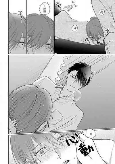 Mask Danshi wa Koishitakunai no ni 2 | 口罩男子明明不想恋爱2 Ch. 11-19 番外“文化祭之夜”