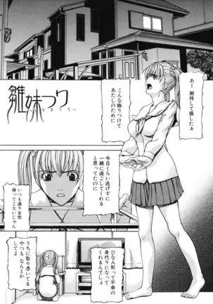 Shijima Yukio - IN KO