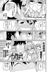 [Charlie Nishinaka] Cheers! 16 [Digital]