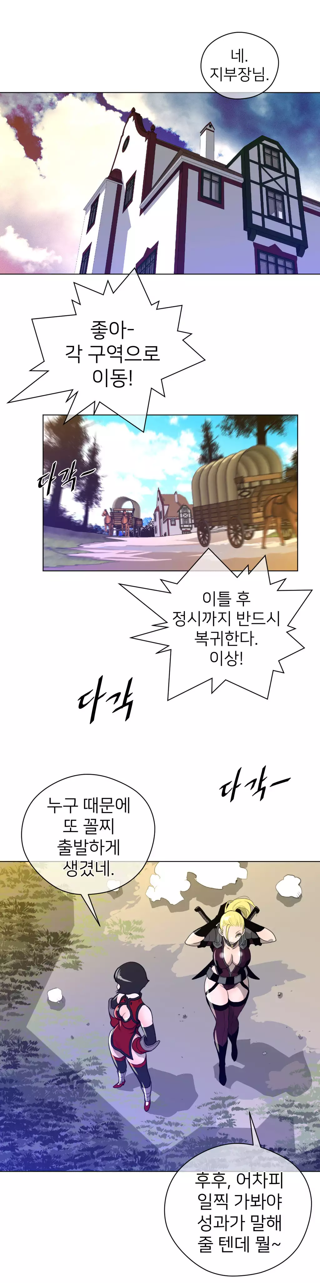 Perfect Half Ch.1-43