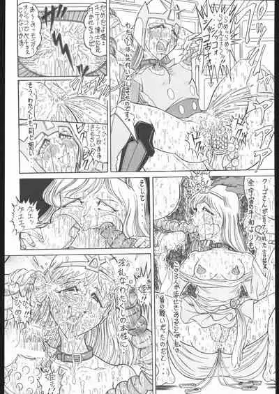 TAIL-MEN LEIJI MATSUMOTO BOOK