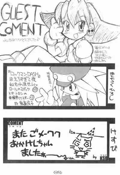 CAPCOM CONSUMER COLLECTION