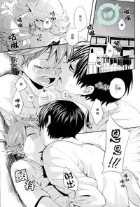 (C86) [Zeroshiki (Kabosu)] No More Words (Haikyuu!!) [Chinese] [香草團漢化]