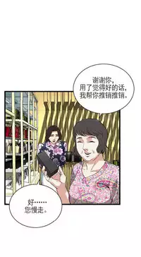 Take a peek 偷窥70-73 Chinese