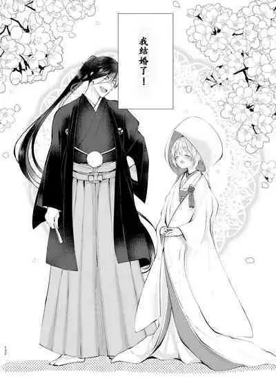 Yoake ni Naru | 回响夜明