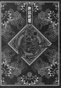 [san se fang] Tale of the Mirror [ENG]