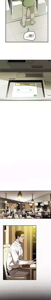 Honey trap 甜蜜陷阱 ch.8~18