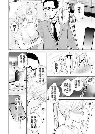 Hami detemasu | 外露出來