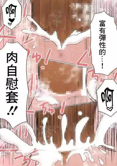 Ore no Mukuchi Kanojo ga, Shuuden Nogashite Chuunen Joushi to 1-paku suru Koto ni NTR