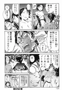 [Itosugi Masahiro] Sooyuu Play