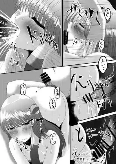 [shikarazunbadou (Tsukasa Tomoe)] Reimu-san no Kimochi Ii Arbeit (Touhou Project) [Digital]