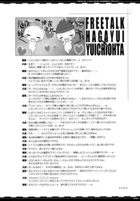 (C78) [life, Digital Flyer (Haga Yui, Ohta Yuuichi)] DIGITAL LIFE 2010 SUMMER Hana (HeartCatch Precure!)