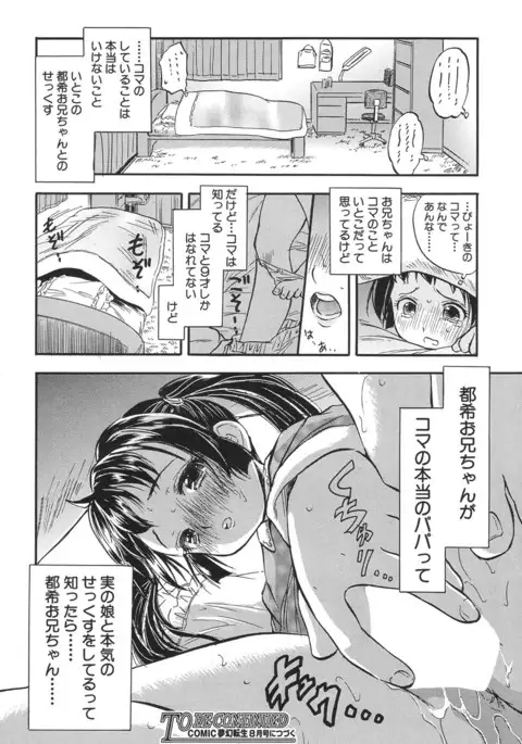 COMIC Mugen Tensei 2017-06