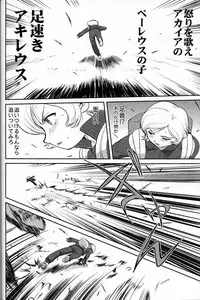 [Takotsuboya (TK)] Outsider 6