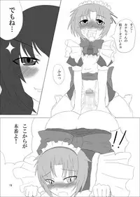 [Kankitsukei Marker] Otokonoko no Oshiri wa Futanarikko no Mono!