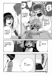 (HaruCC18) [Sunatoka Aoi Noyama (Yoneda)] Bad Future (South Park) [Chinese] [社会蛀虫个人汉化]