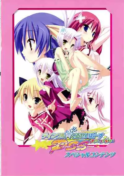 [Lillian] Twinkle☆Crusaders Passion Star Stream Visual Fanbook [Kannagi rei･kotamaru]