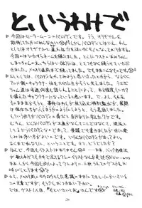 (C43) [Suna Zaiku (Suna)] SAILOR MOON! in SANDWORKS (Bishoujo Senshi Sailor Moon)