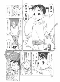 Comic Pot 2004-05 vol 33