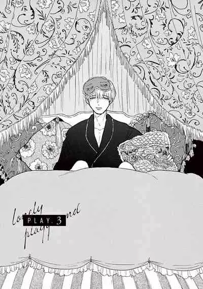 Lonely Playground 1-7